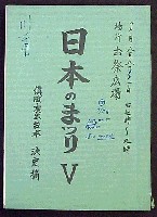 日本万国博覧会-その他-77