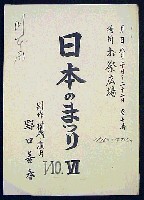 日本万国博覧会-その他-78