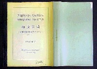 日本万国博覧会-その他-82