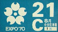 日本万国博覧会-その他-88