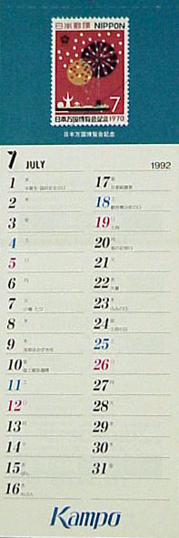 日本万国博覧会-その他-94