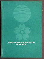 日本万国博覧会-公式記録-10