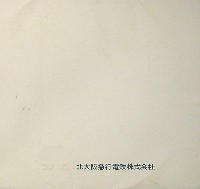 日本万国博覧会-公式記録-19