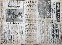 日本万国博覧会-新聞-11