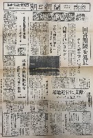 日本万国博覧会-新聞-13