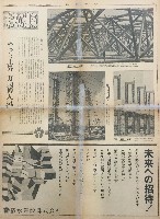 日本万国博覧会-新聞-15