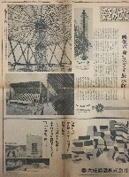 日本万国博覧会-新聞-16