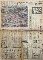 日本万国博覧会-新聞-17