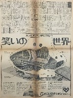 日本万国博覧会-新聞-22