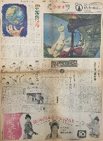 日本万国博覧会-新聞-24