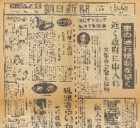 日本万国博覧会-新聞-28