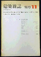 日本万国博覧会-雑誌-10