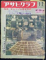 日本万国博覧会-雑誌-17