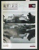 日本万国博覧会-雑誌-19