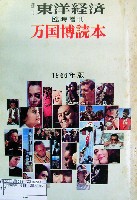 日本万国博覧会-雑誌-26