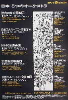 日本万国博覧会-ポスター-14