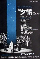 日本万国博覧会-ポスター-18
