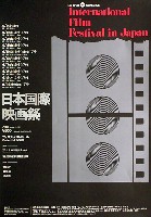 日本万国博覧会-ポスター-29