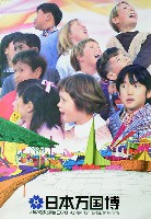 日本万国博覧会-ポスター-3