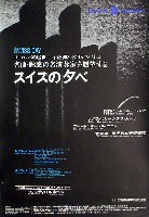 日本万国博覧会-ポスター-32
