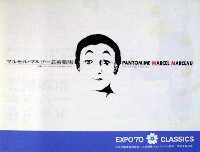 日本万国博覧会-パンフレット-101