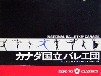日本万国博覧会-パンフレット-104