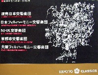日本万国博覧会-パンフレット-105