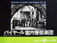 日本万国博覧会-パンフレット-106