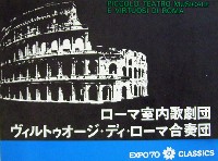 日本万国博覧会-パンフレット-107