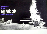 日本万国博覧会-パンフレット-111