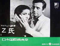 日本万国博覧会-パンフレット-118