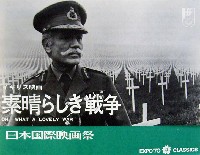 日本万国博覧会-パンフレット-119