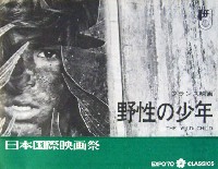 日本万国博覧会-パンフレット-124