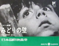 日本万国博覧会-パンフレット-125