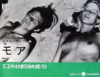 日本万国博覧会-パンフレット-128