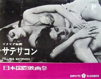 日本万国博覧会-パンフレット-131