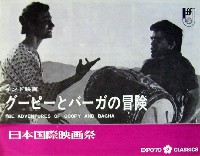 日本万国博覧会-パンフレット-132