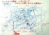 日本万国博覧会-パンフレット-151