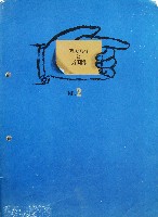 日本万国博覧会-パンフレット-167