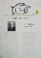 日本万国博覧会-パンフレット-168