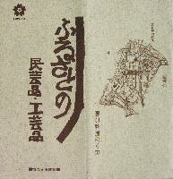 日本万国博覧会-パンフレット-171