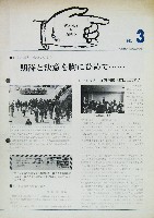 日本万国博覧会-パンフレット-175