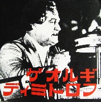 日本万国博覧会-パンフレット-194
