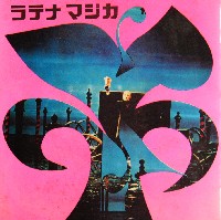 日本万国博覧会-パンフレット-196