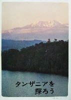 日本万国博覧会-パンフレット-197