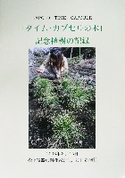 日本万国博覧会-パンフレット-202