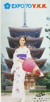 日本万国博覧会-パンフレット-207