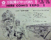 日本万国博覧会-パンフレット-226