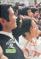 日本万国博覧会-パンフレット-238