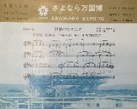 日本万国博覧会-パンフレット-248